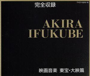 特撮映画音楽 東宝・大映編