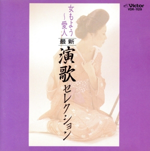 CD 演歌/昭和歌謡 買取価格検索 (991ページめ) | ブックオフ宅配買取