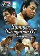 PRO-WRESTLING NOAH Summer Navigation'07 7.15 日本武道館大会