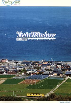 Train Window 旅の車窓