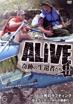 ALIVE＜奇跡の生還者たち＞seasonⅡ 死のラフティング～巨大グリズリーからの逃避行～