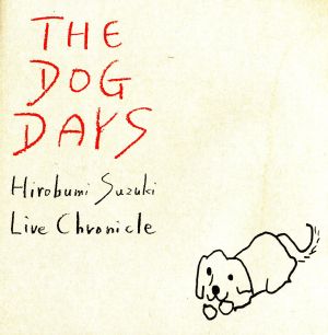 Hirobumi Suzuki Live chronicle THE DOG DAYS