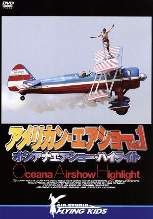 アメリカン・エアショー Vol.1