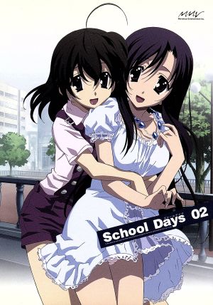 School Days 第2巻 初回限定版