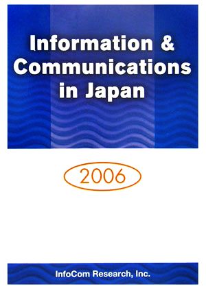 Information & Communications in Japan(2006)