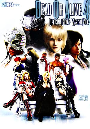 DEAD OR ALIVE 4 OFFICIAL GUIDEMASTER FILE