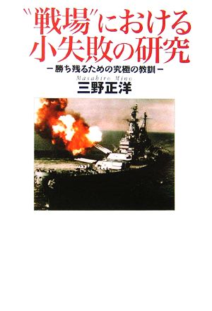 “戦場