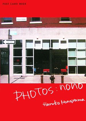 PHOTOS:nono新風舎文庫―POST CARD BOOKSPOST CARD BOOKS