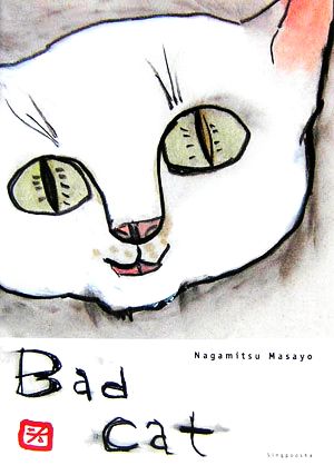 Bad cat