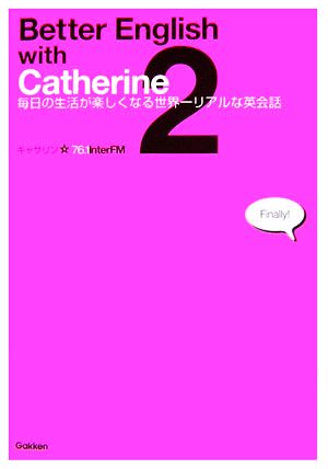 Better English with Catherine(2) 毎日の生活が楽しくなる世界一リアルな英会話