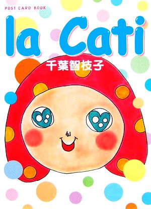 la Cati 新風舎文庫POST CARD BOOKS