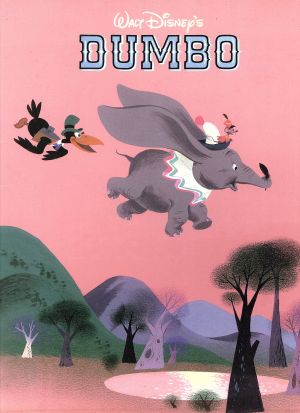 ダンボ ディズニー名作絵本復刻版