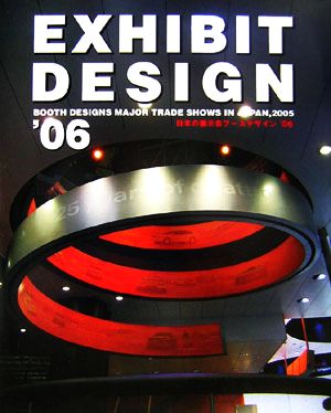 EXHIBIT DESIGN'(06)