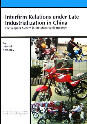 Interfirm Relations under Late Industrialization in China:The Suppiler System in the Motorcycle Industry