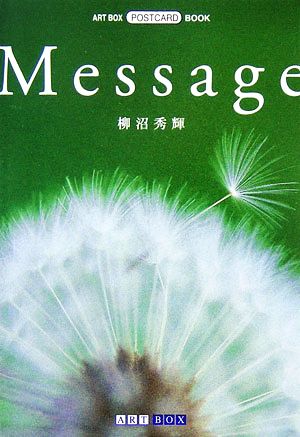 Message ART BOX POSTCARD BOOK