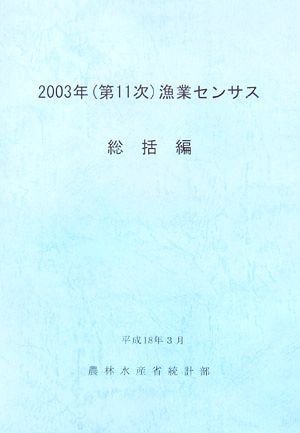 牛乳乳製品統計(平成16年)