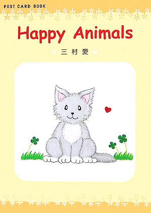 Happy Animals 新風舎文庫POST CARD BOOK