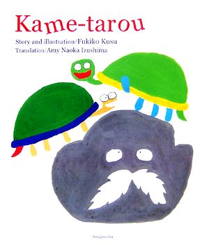 Kame-tarou