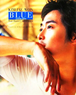 キム・ジェウォン写真集 The Sweet Memories“BLUE