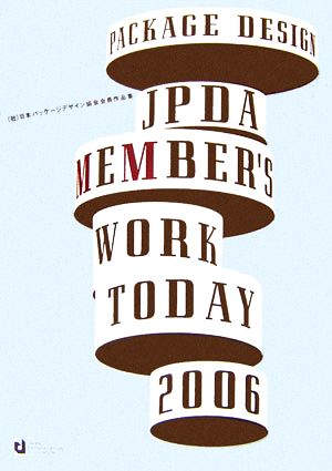 PACKAGE DESIGN(2006)JPDA MEMBER'S WORK TODAY