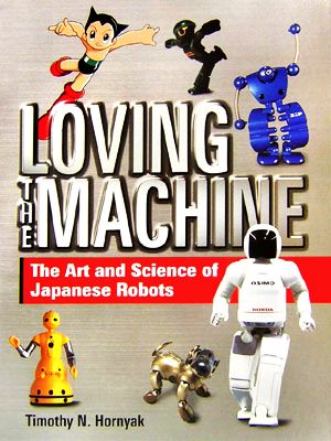 英文版 ロボット Loving the Machine