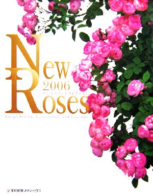 New Roses(2006) ローズブランドコレクション