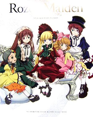 Rozen Maiden ERINNERUNG TVアニメーション ローゼンメイデン ヴィジュアルブッ