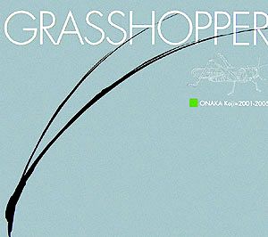 GRASSHOPPER ONAKA Koji=2001-2005