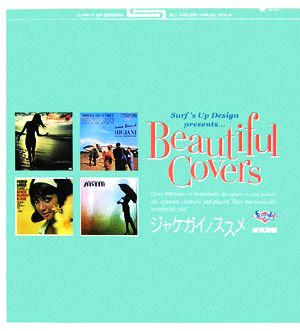 ジャケガイノススメ Beautiful Covers