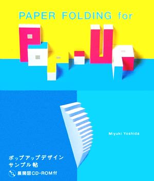 PAPER FOLDING for POP-UP ポップアップデザインサンプル帖