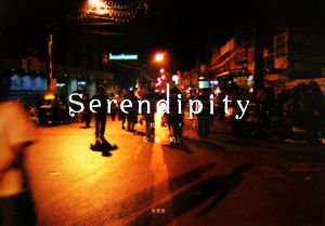 Serendipity 私が見たタイ