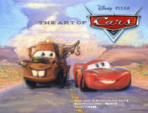 ジ・アート・オブ カーズ