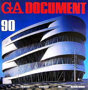 GA DOCUMENT(90) 世界の建築