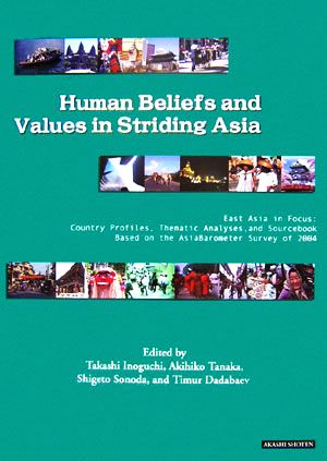 Human Beliefs and Values in Striding Asia:East Asia in Focus Country Profiles,Thematic Analyses,and Sourcebook Based on the AsiaBarometer Survey of 2004