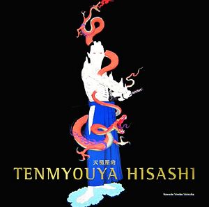 TENMYOUYA HISASHI