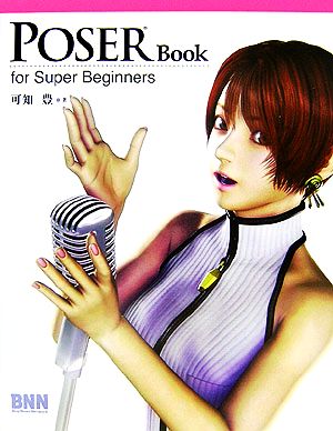 POSER Book for Super Beginners