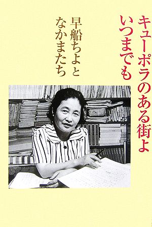 キューポラのある街よ いつまでも