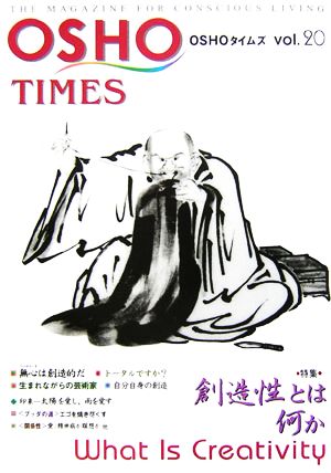 OSHOタイムズ(20) 特集 創造性とは何か