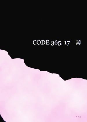 CODE365.17