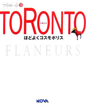 TORONTO フラヌール19