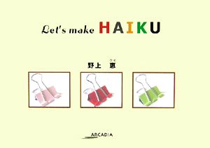 Let's make HAIKU アルカディアシリーズアポロンブックス