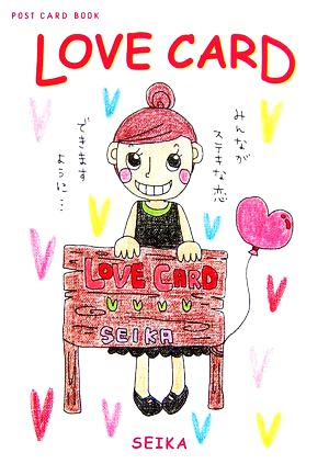 LOVE CARD 新風舎文庫POST CARD BOOK