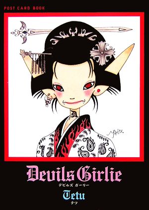 Devils Girlie 新風舎文庫POST CARD BOOK