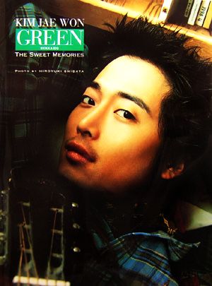 The Sweet Memories“GREEN