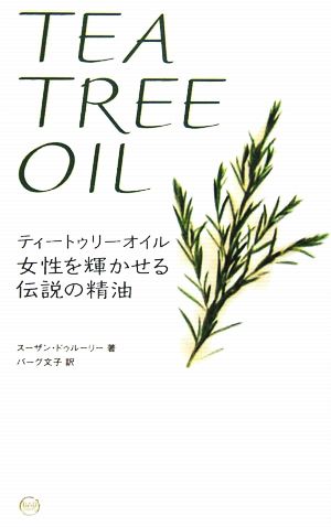 Tea Tree Oil 女性を輝かせる伝説の精油