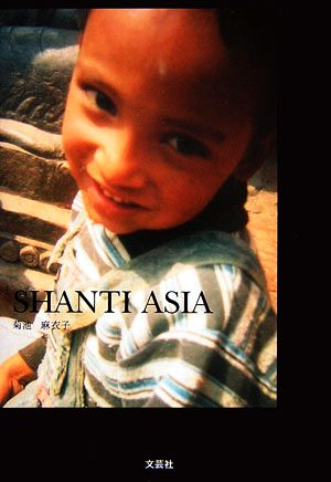 SHANTI ASIA