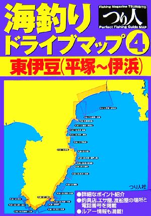 海釣りドライブマップ(4) 東伊豆平塚伊浜