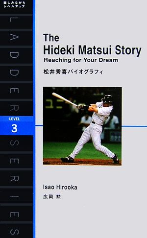 The Hideki Matsui StoryReaching for Your Dream 松井秀喜バイオグラフィ洋販ラダーシリーズLevel3