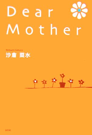 Dear Mother