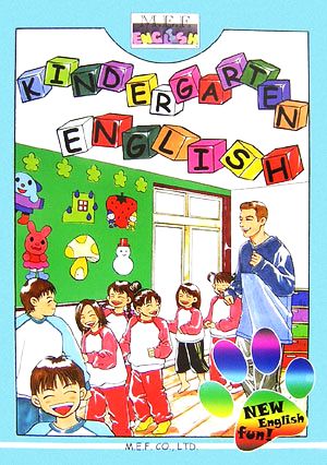 KINDERGARTEN ENGLISH